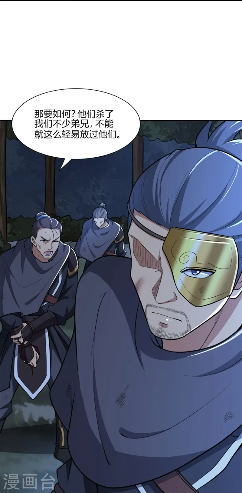 第166话 你们怕吗？ 第9页