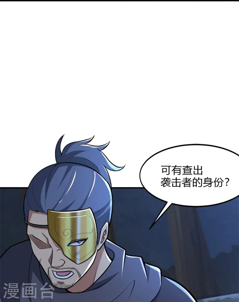 第166话 你们怕吗？ 第12页