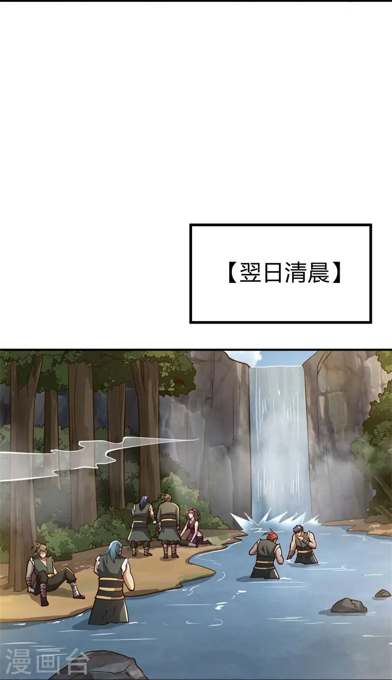 第166话 你们怕吗？ 第16页