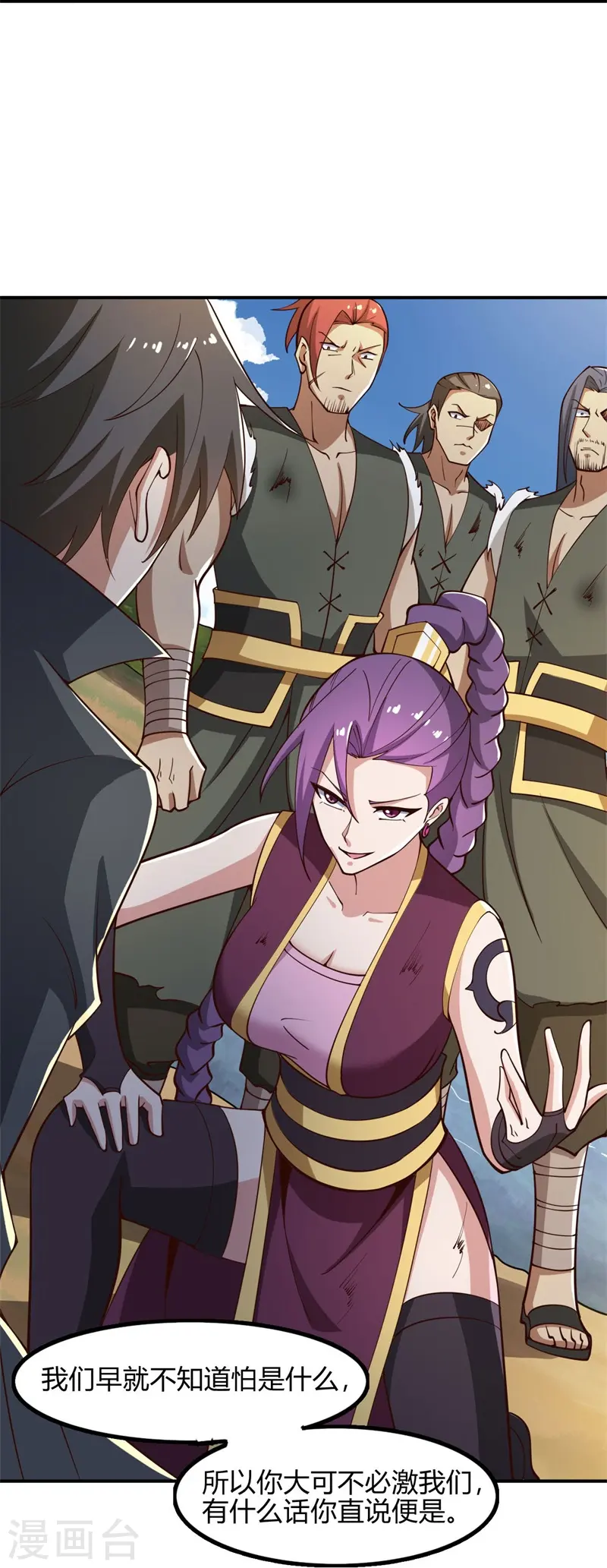 第166话 你们怕吗？ 第23页