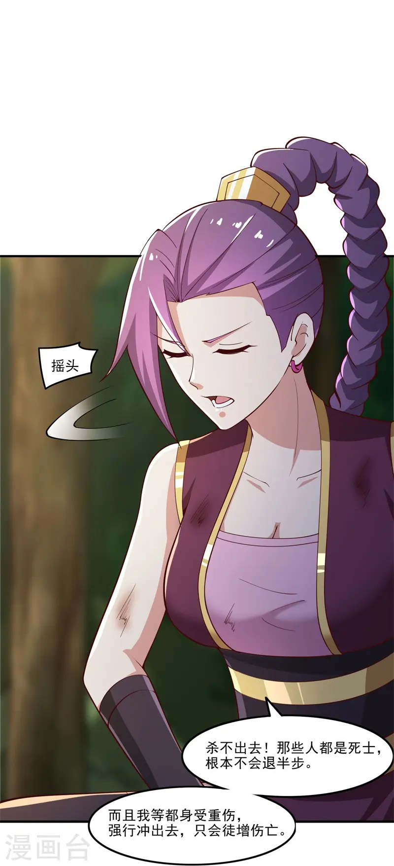 第166话 你们怕吗？ 第26页
