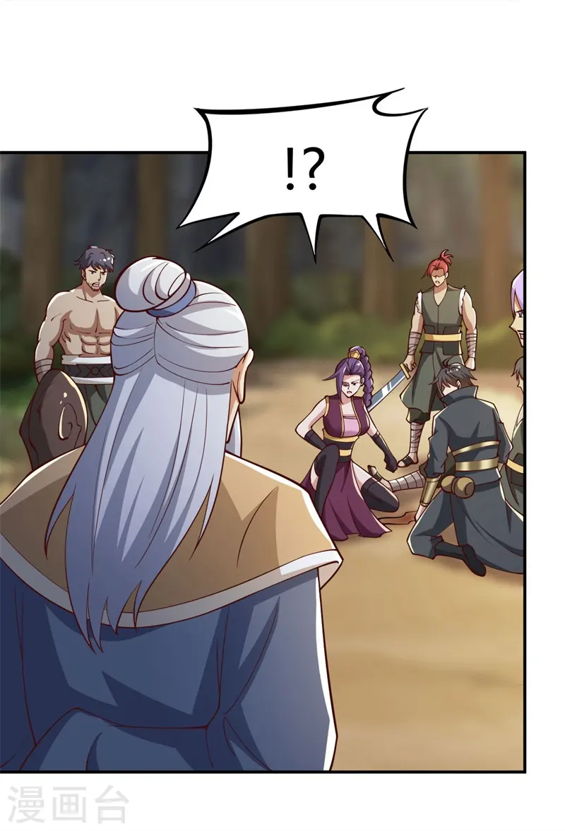 第166话 你们怕吗？ 第29页