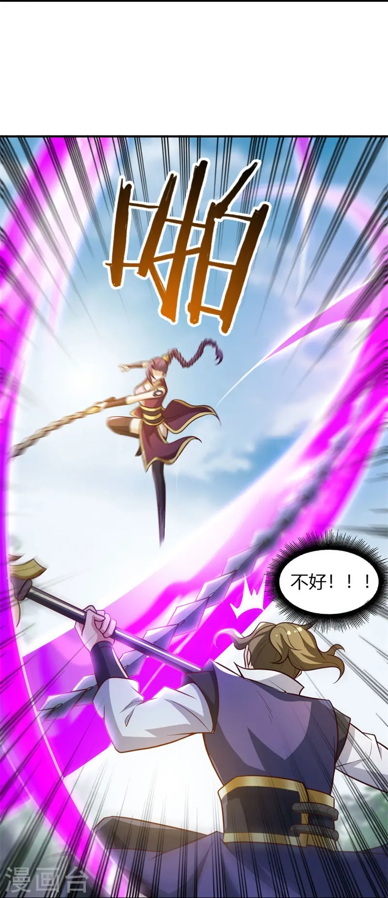 第168话 我只认妖孽榜 第8页