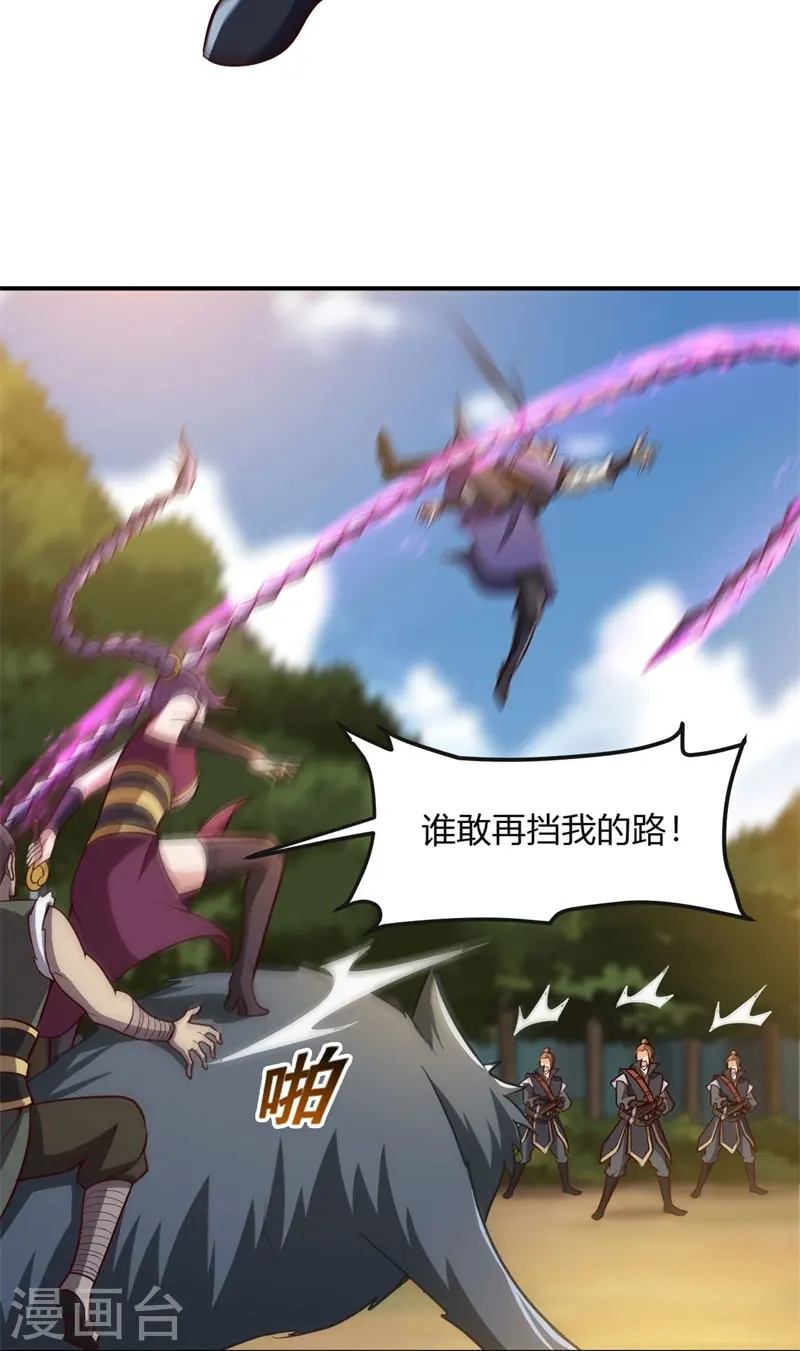 第168话 我只认妖孽榜 第11页