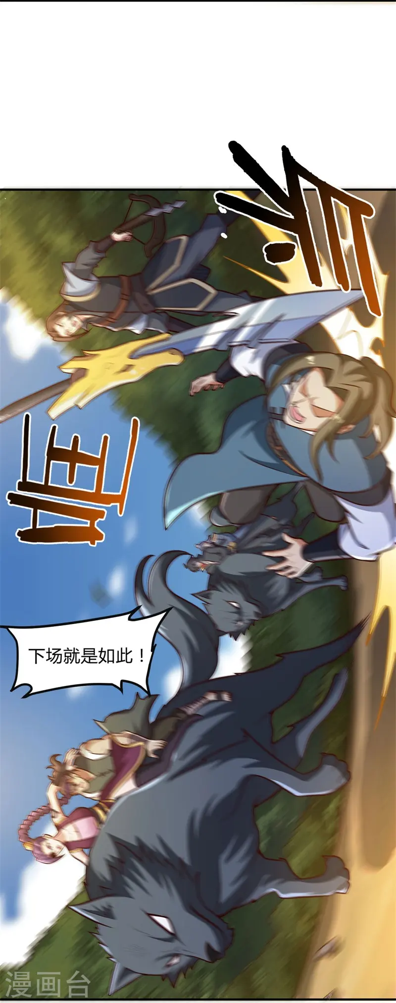 第168话 我只认妖孽榜 第12页