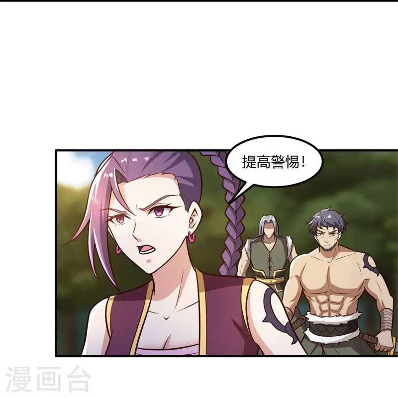 第168话 我只认妖孽榜 第19页