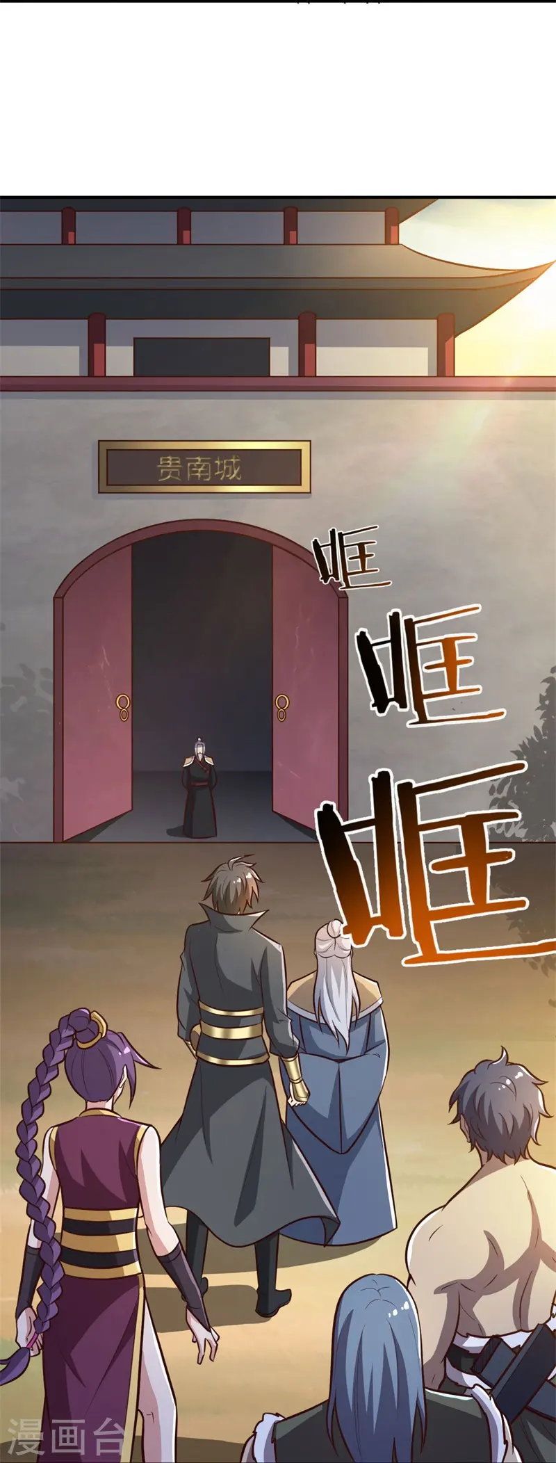 第168话 我只认妖孽榜 第21页