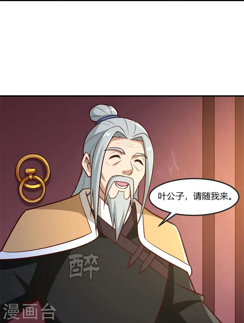 第168话 我只认妖孽榜 第22页