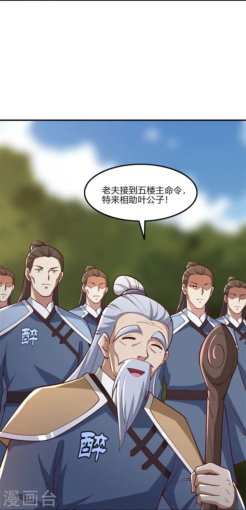 第167话 没事，只管往前冲！ 第5页