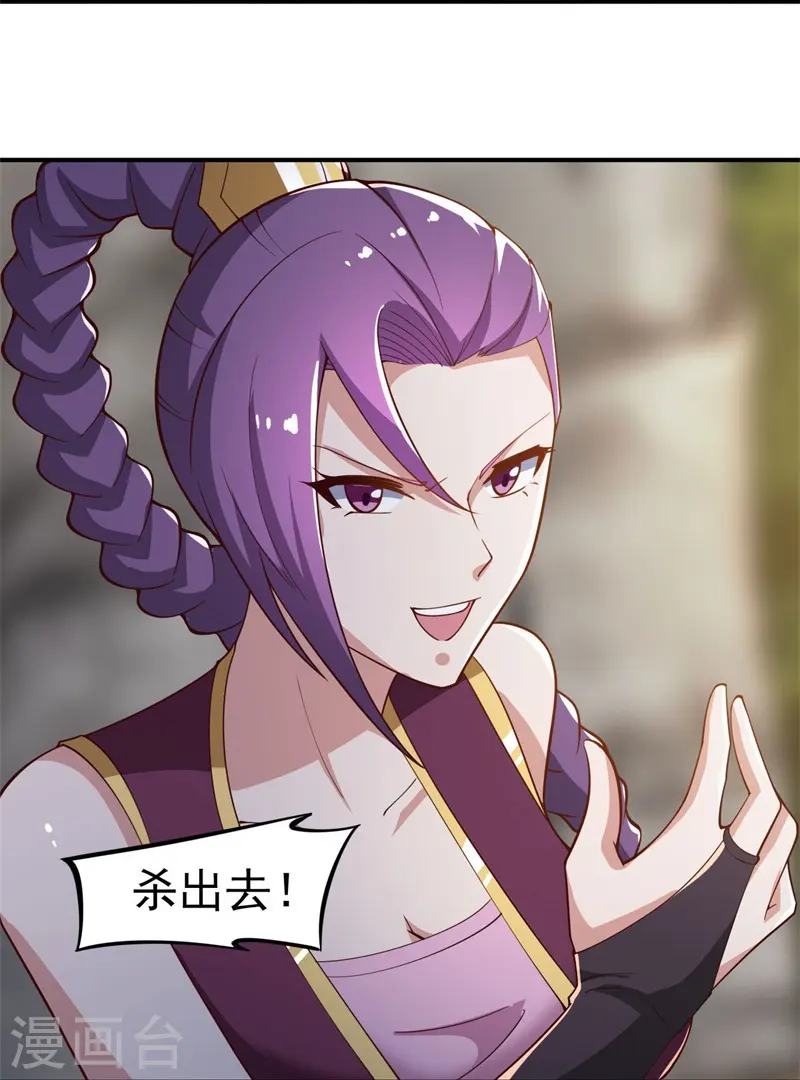 第167话 没事，只管往前冲！ 第11页