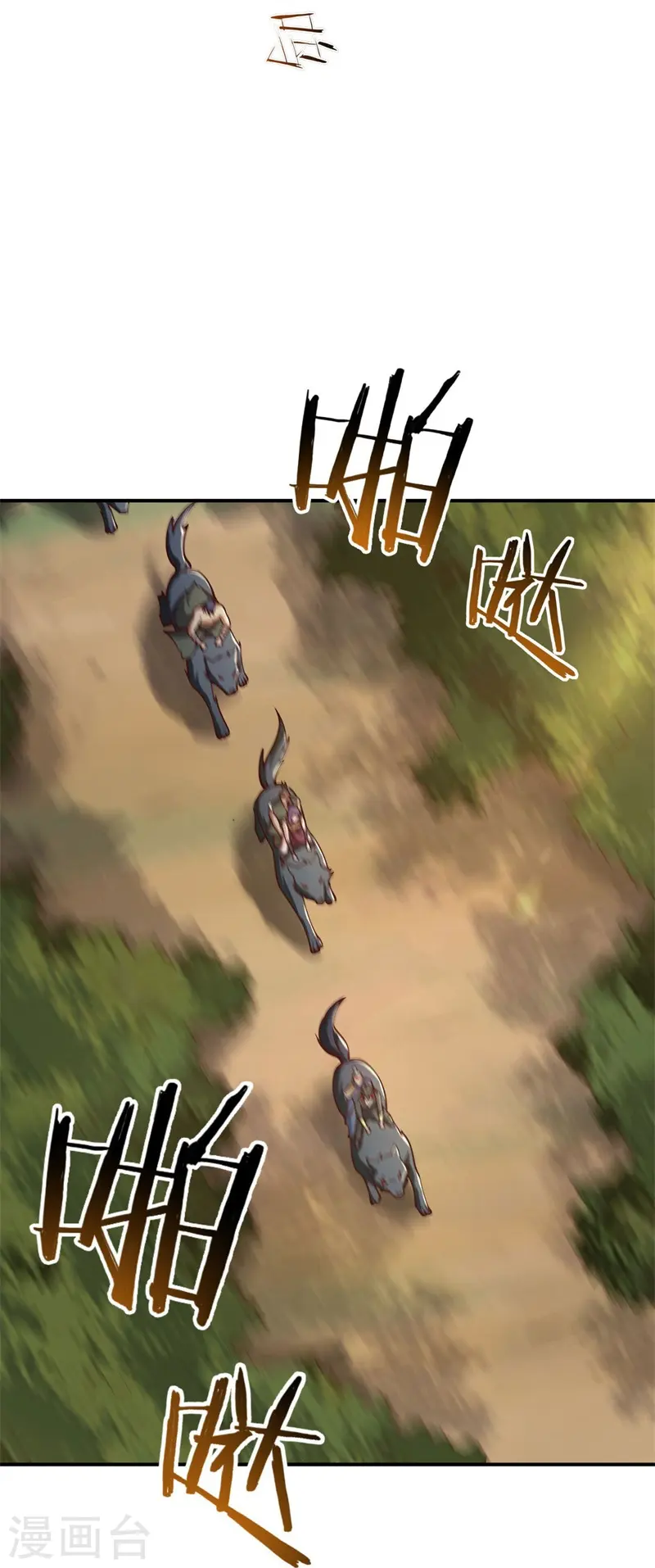 第167话 没事，只管往前冲！ 第15页