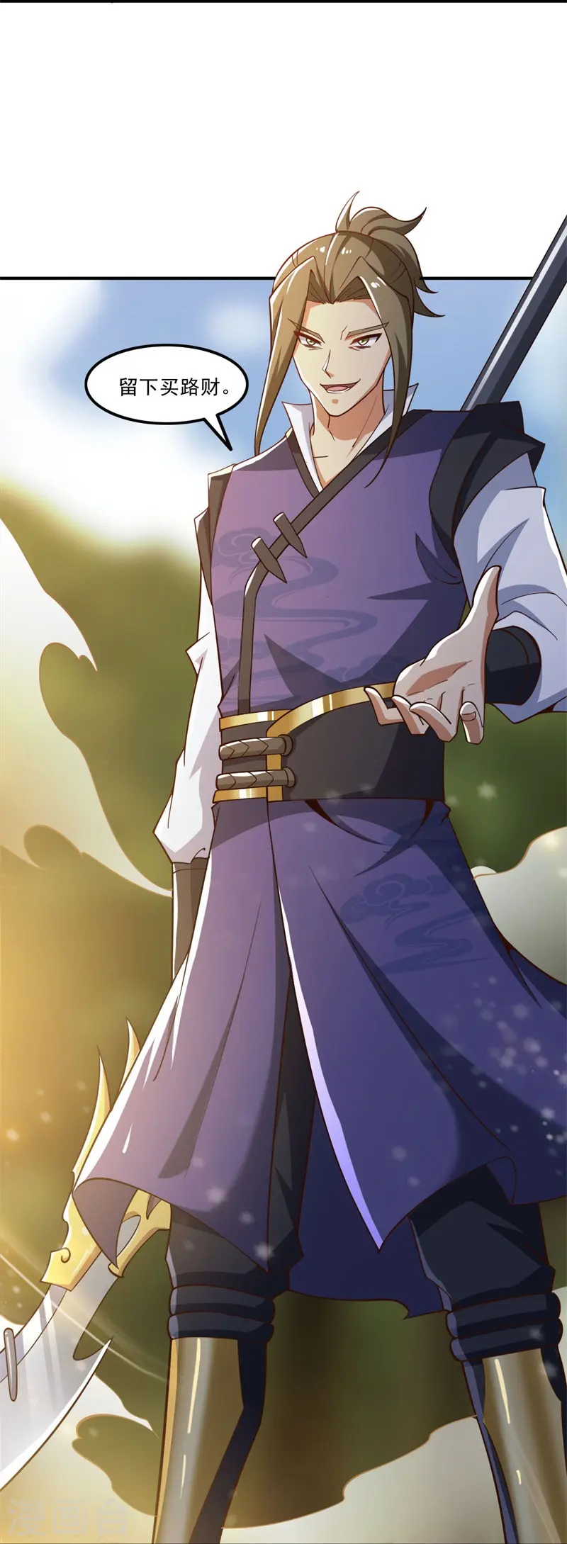 第167话 没事，只管往前冲！ 第26页