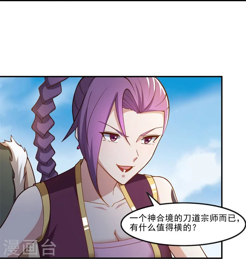 第167话 没事，只管往前冲！ 第27页