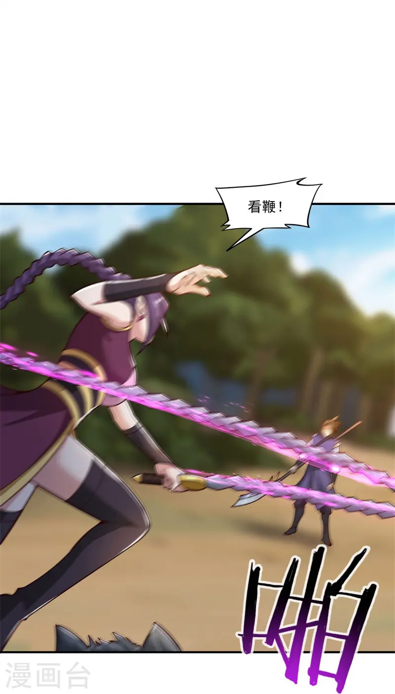 第167话 没事，只管往前冲！ 第28页
