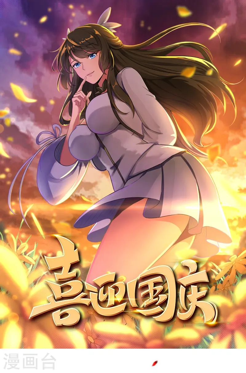 第170话 走，干架去！ 第1页
