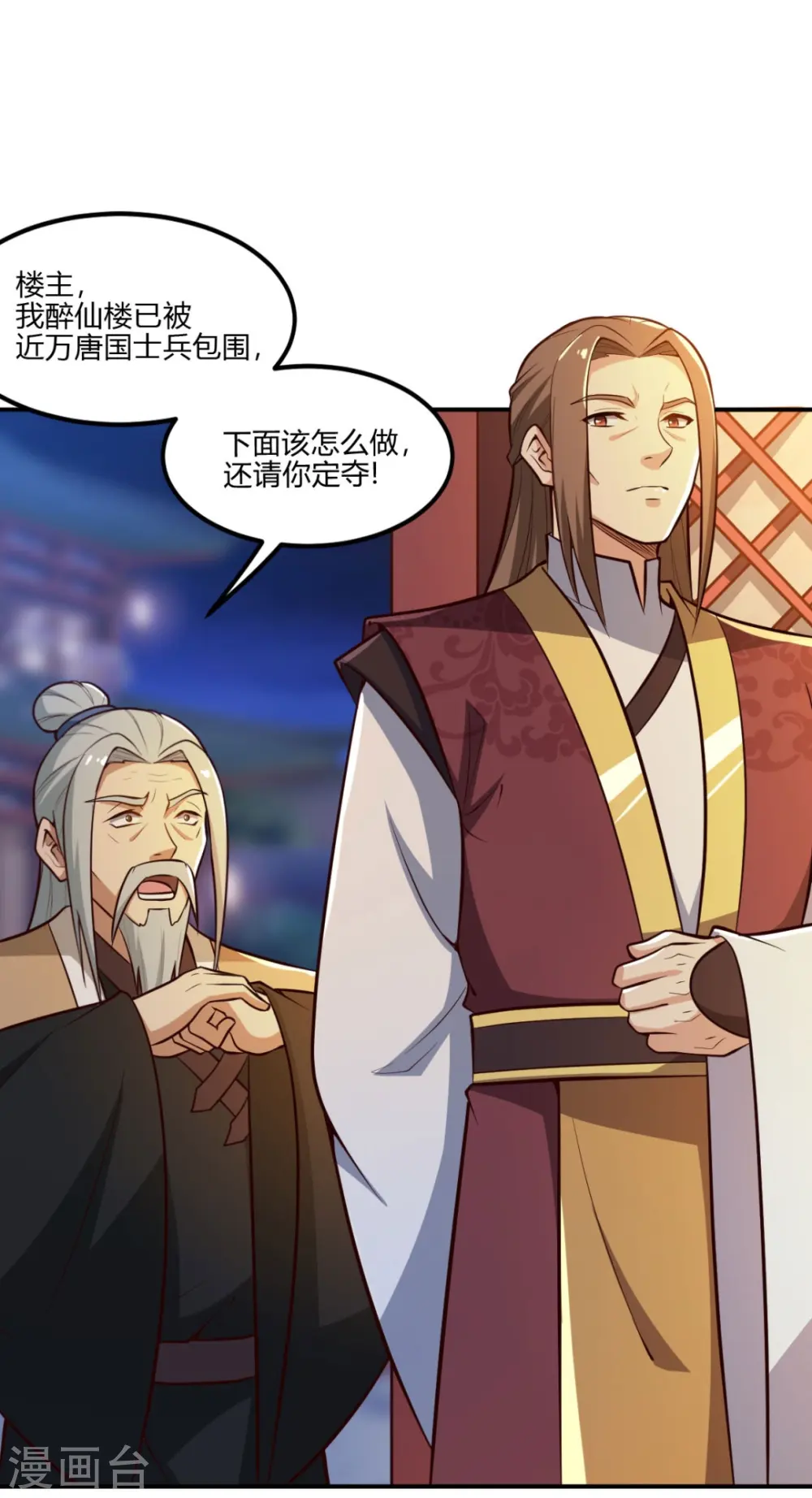 第170话 走，干架去！ 第3页