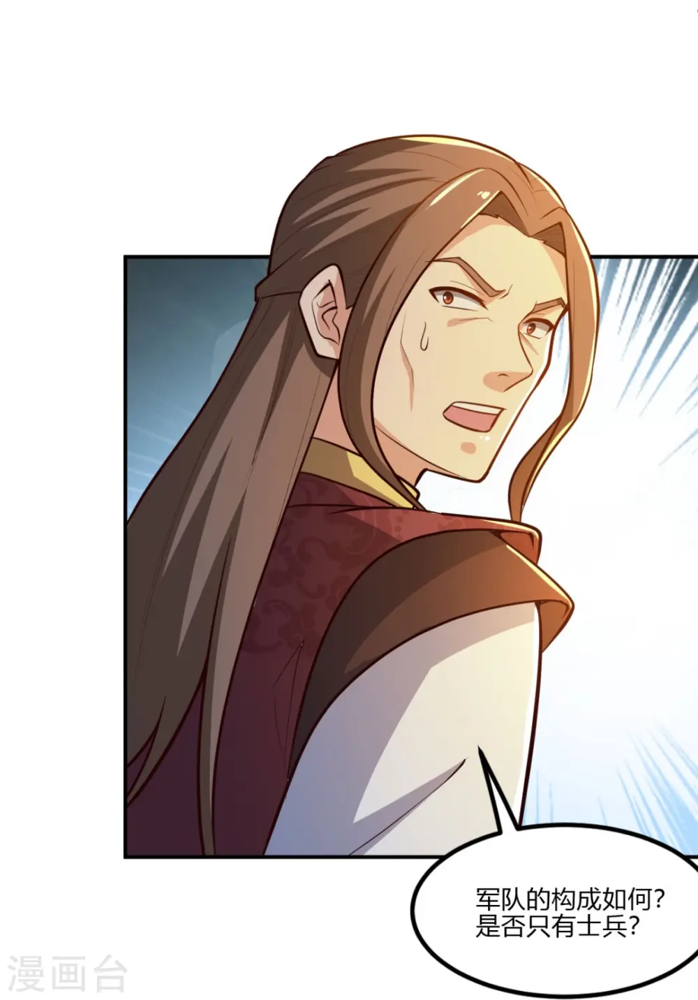 第170话 走，干架去！ 第4页