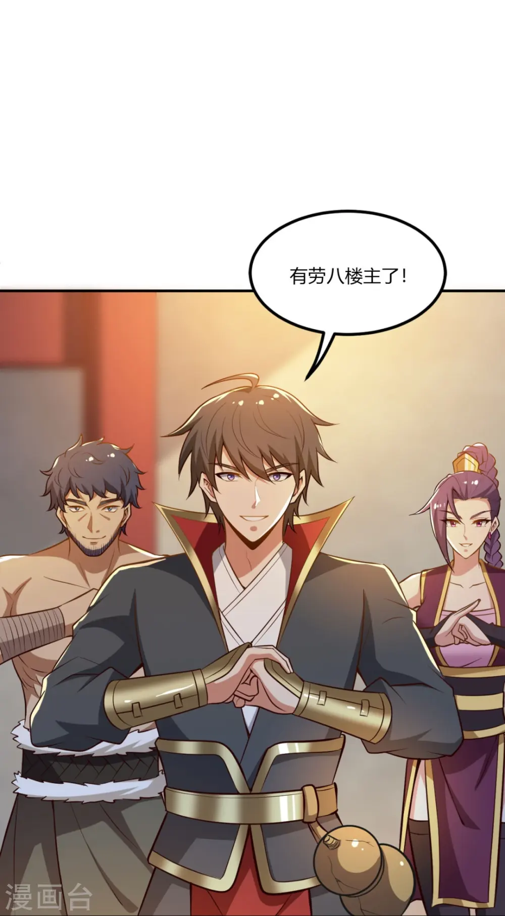 第170话 走，干架去！ 第9页