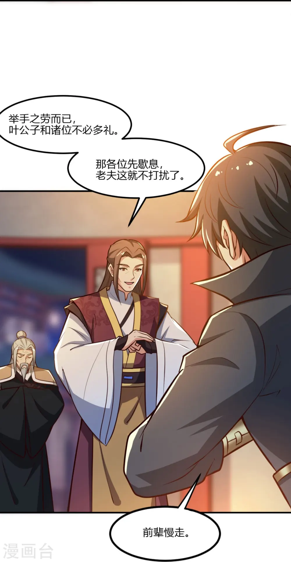 第170话 走，干架去！ 第10页