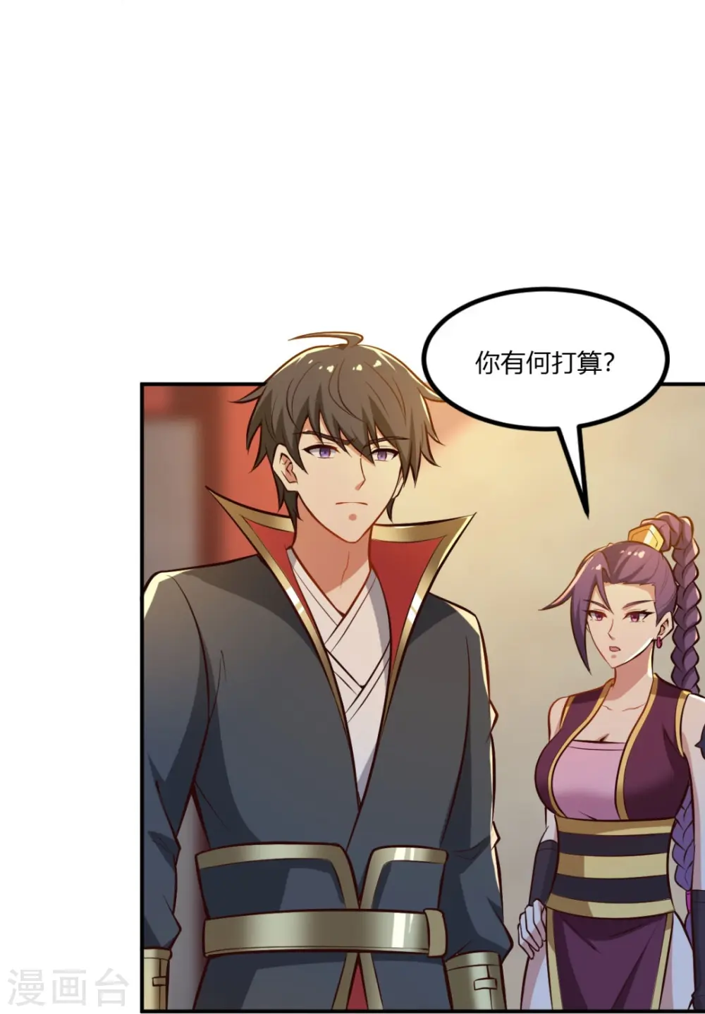 第170话 走，干架去！ 第12页