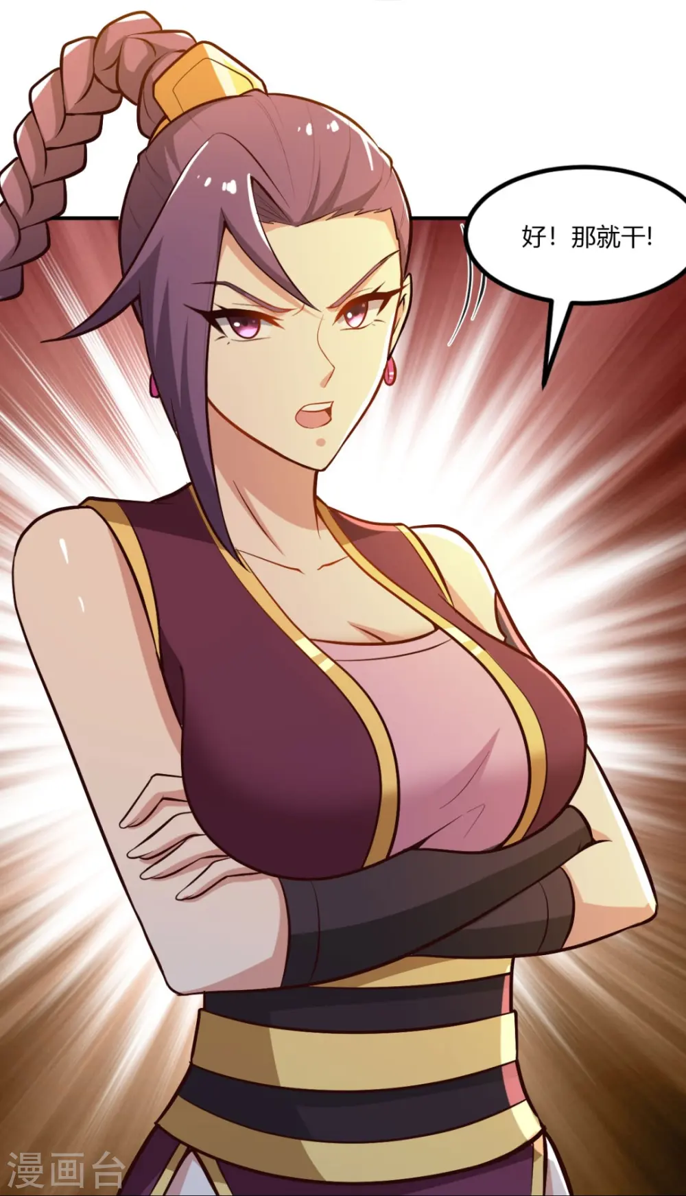 第170话 走，干架去！ 第14页