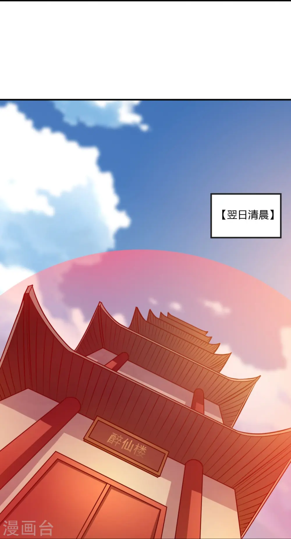 第170话 走，干架去！ 第15页