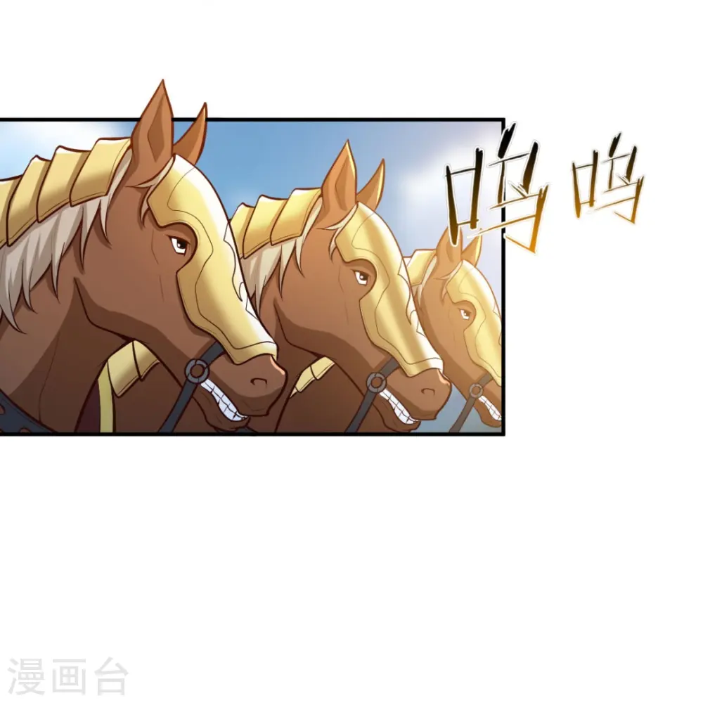 第170话 走，干架去！ 第17页