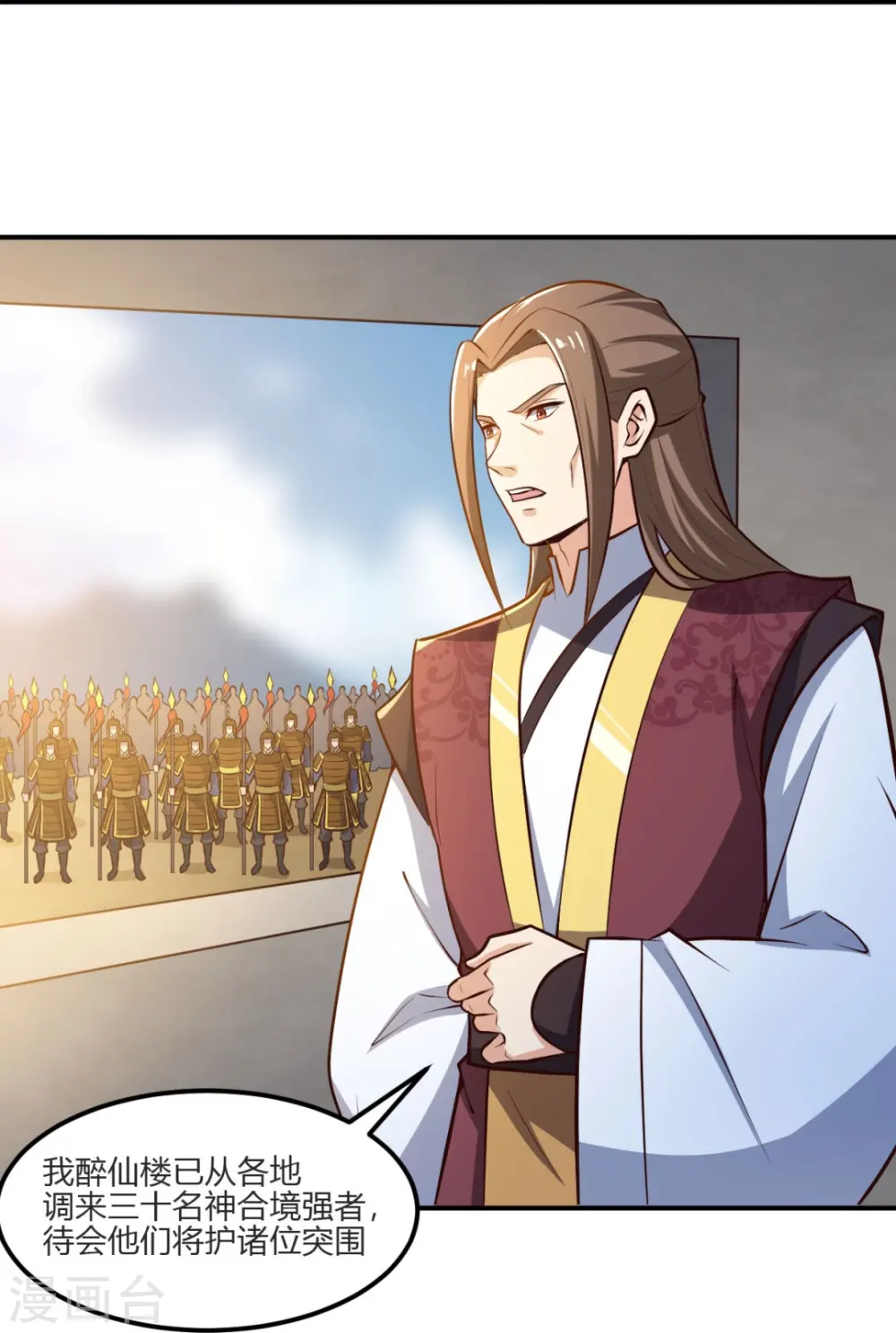 第170话 走，干架去！ 第20页