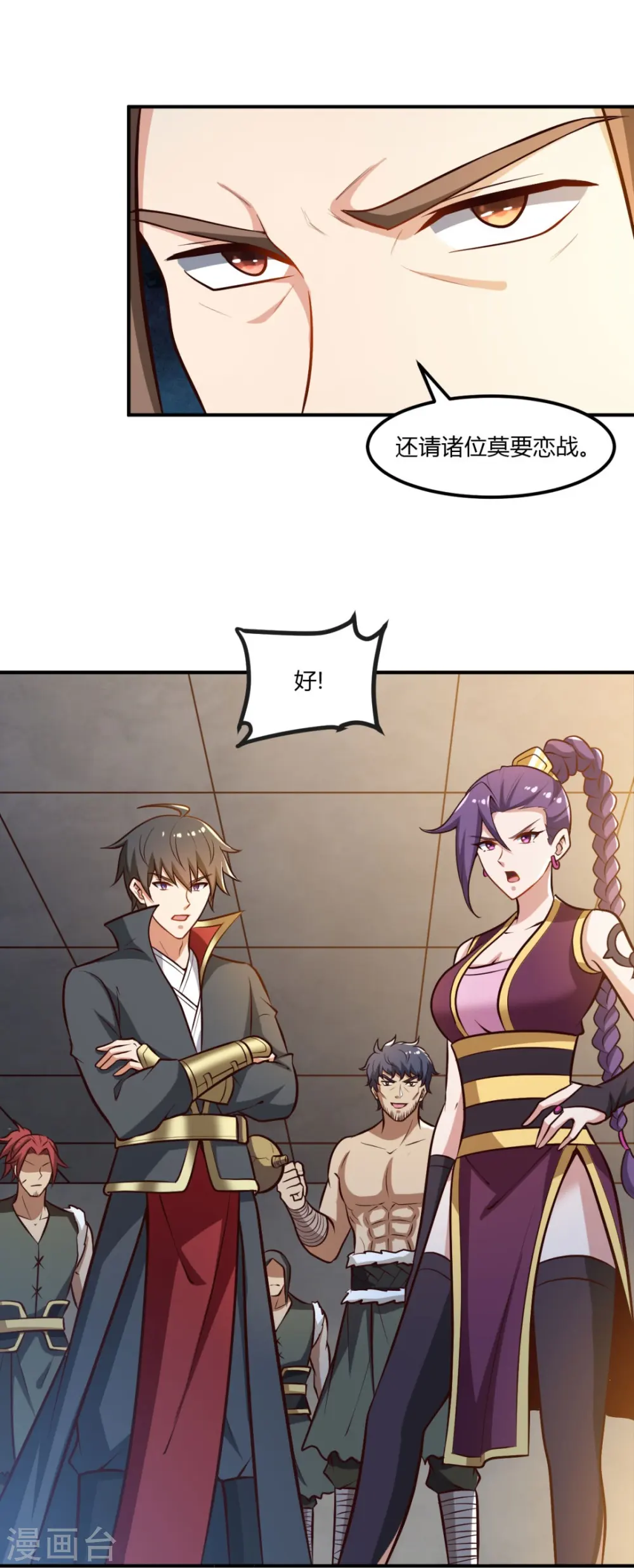 第170话 走，干架去！ 第21页