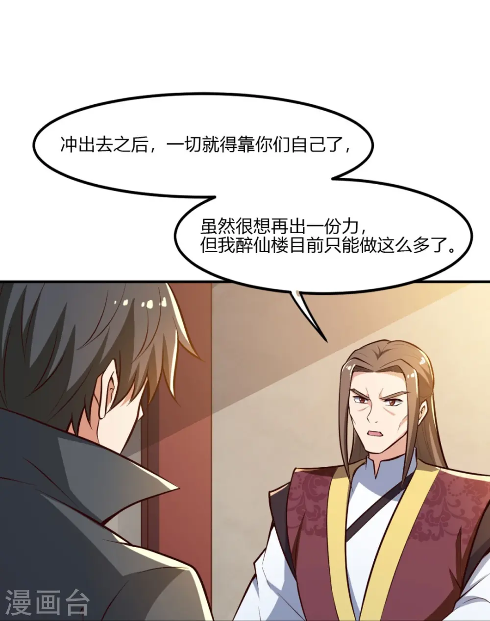 第170话 走，干架去！ 第22页