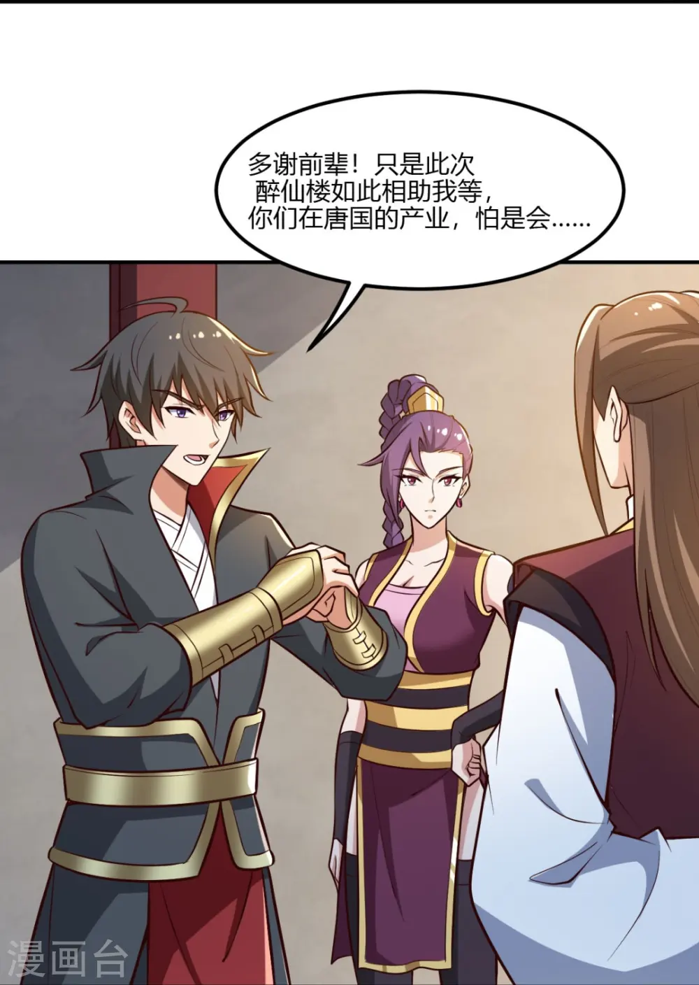 第170话 走，干架去！ 第23页