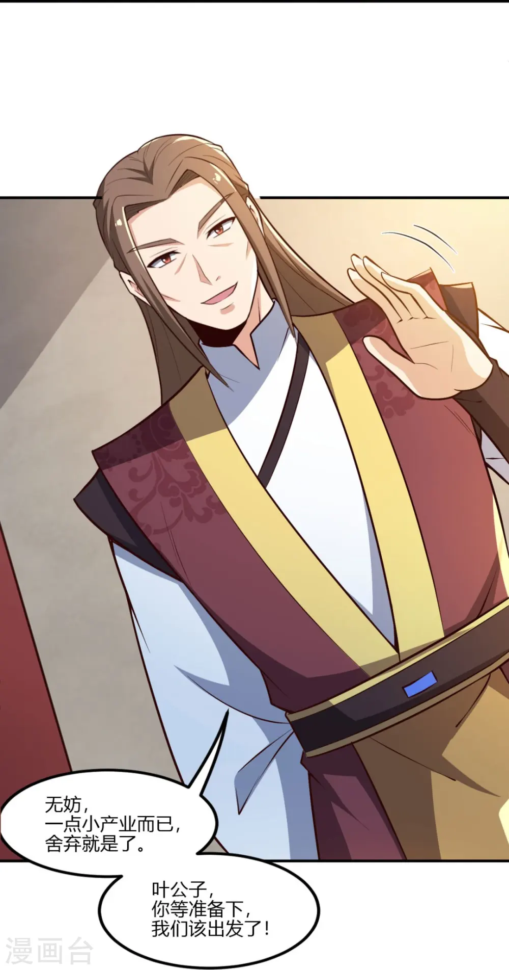 第170话 走，干架去！ 第24页