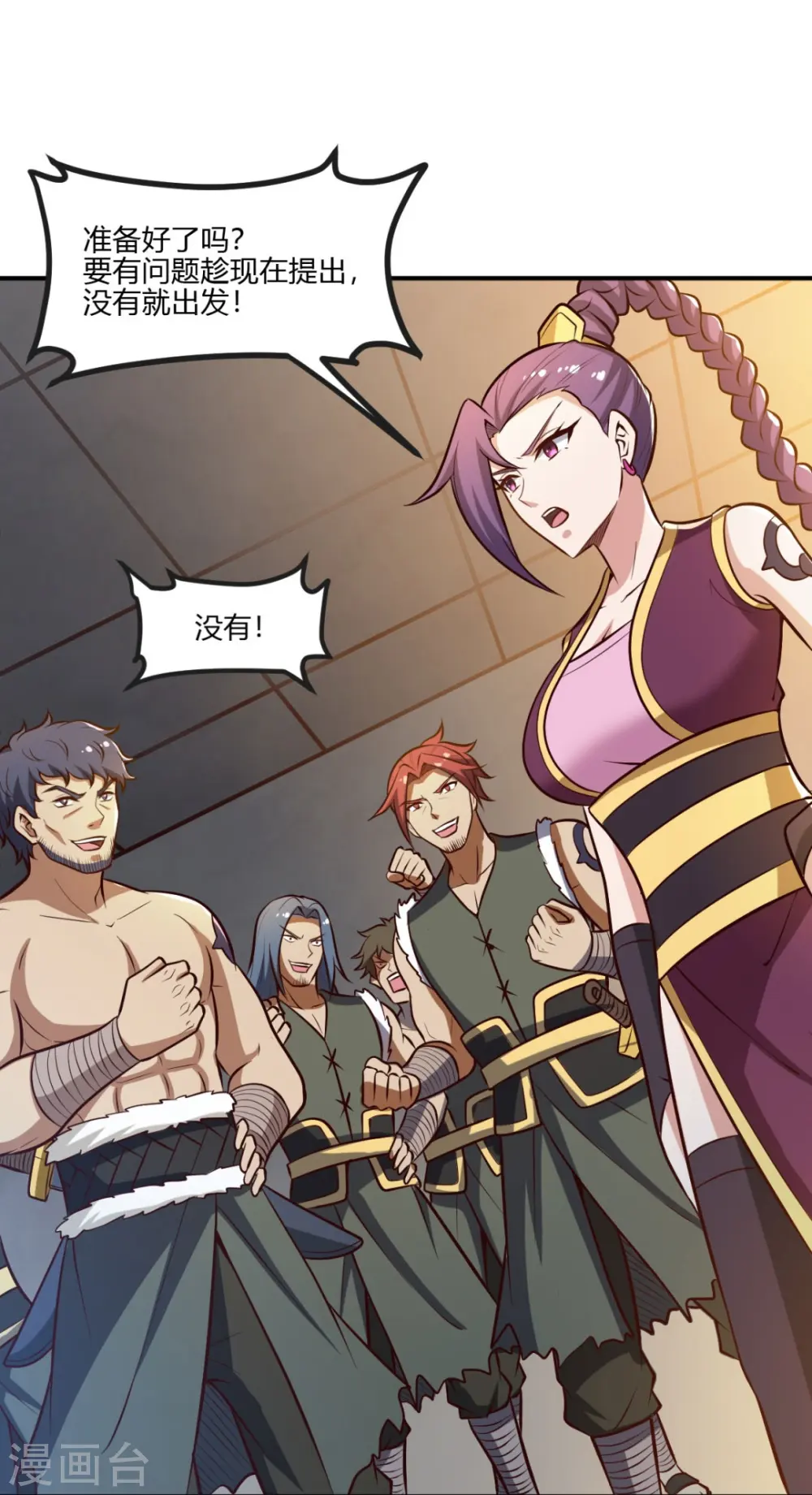 第170话 走，干架去！ 第26页