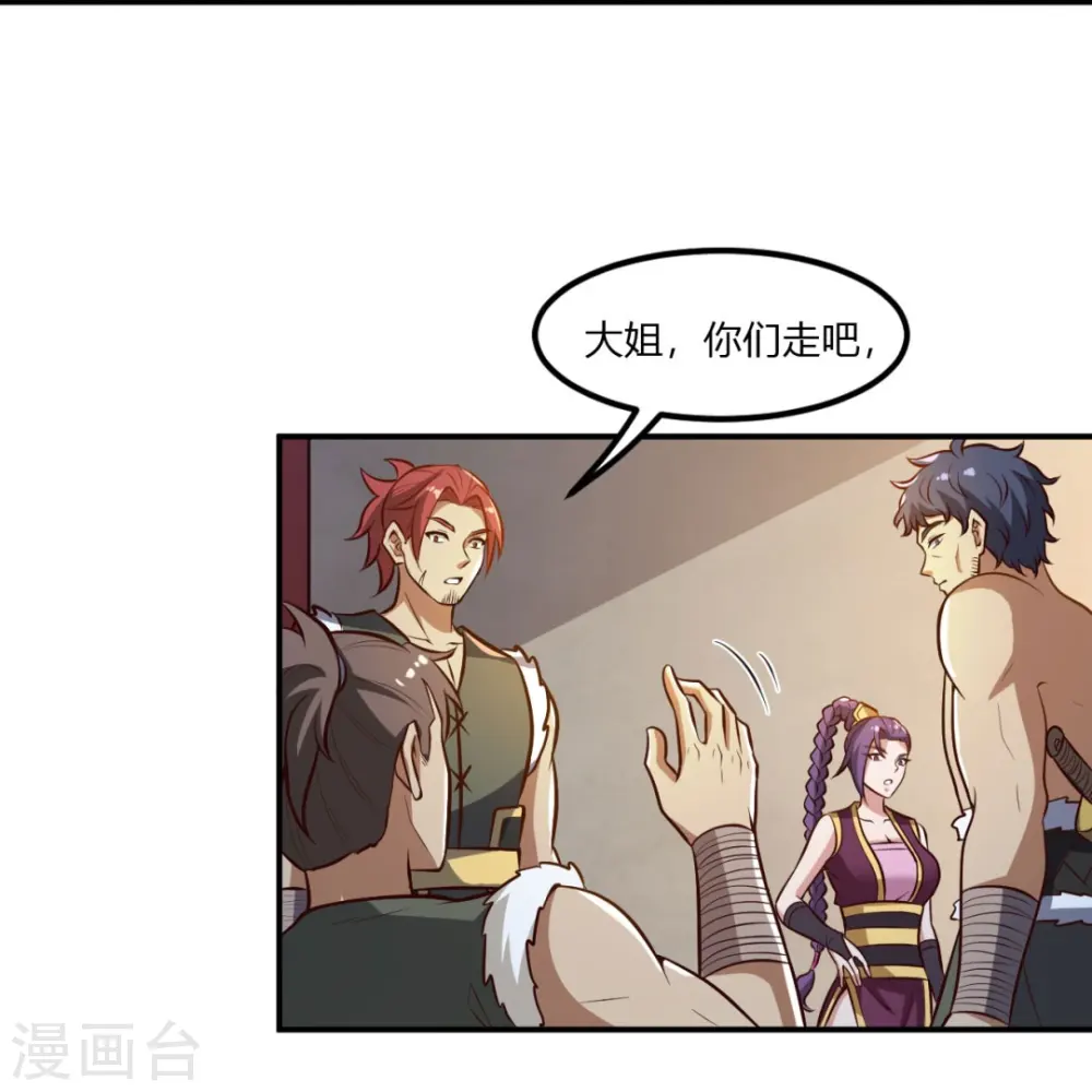 第170话 走，干架去！ 第27页