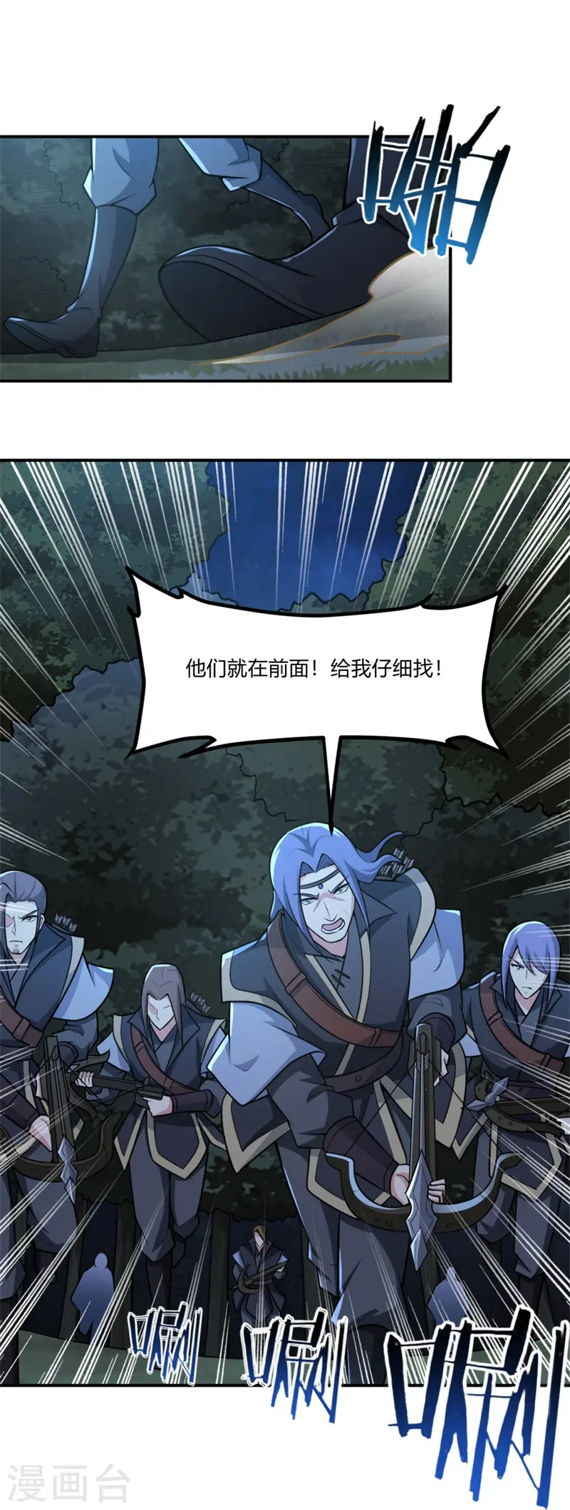 第165话 想逃？没那么容易！ 第6页
