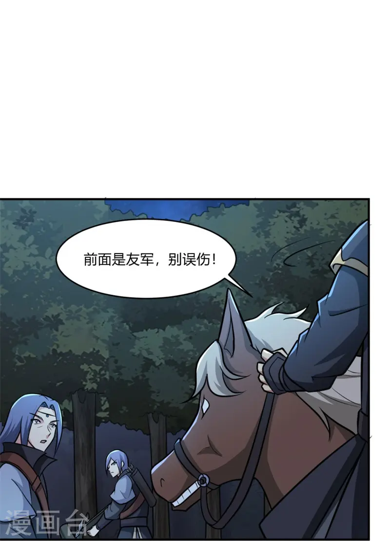第165话 想逃？没那么容易！ 第9页