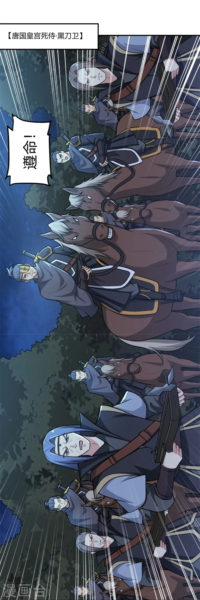 第165话 想逃？没那么容易！ 第10页