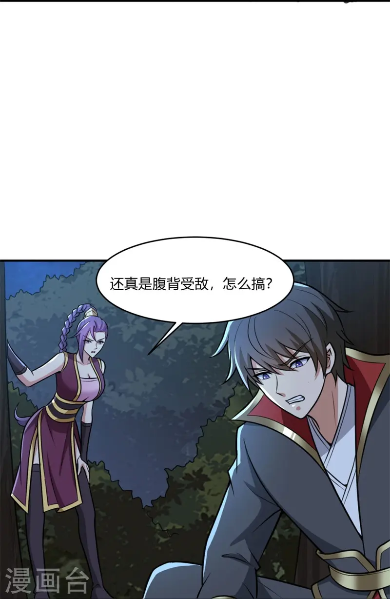 第165话 想逃？没那么容易！ 第11页