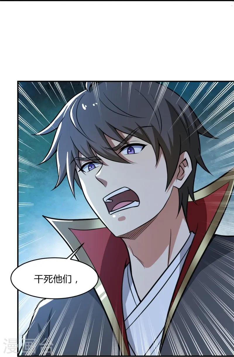 第165话 想逃？没那么容易！ 第12页