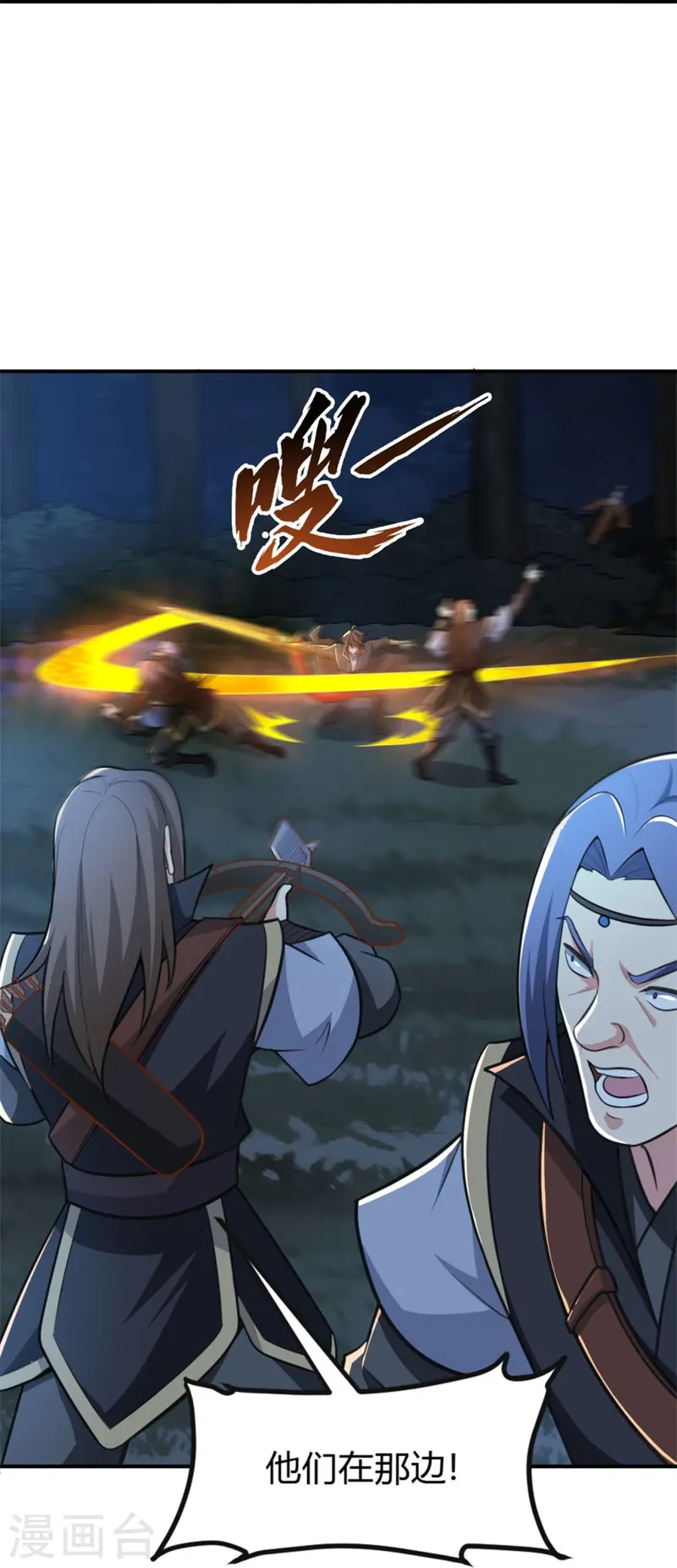 第165话 想逃？没那么容易！ 第16页