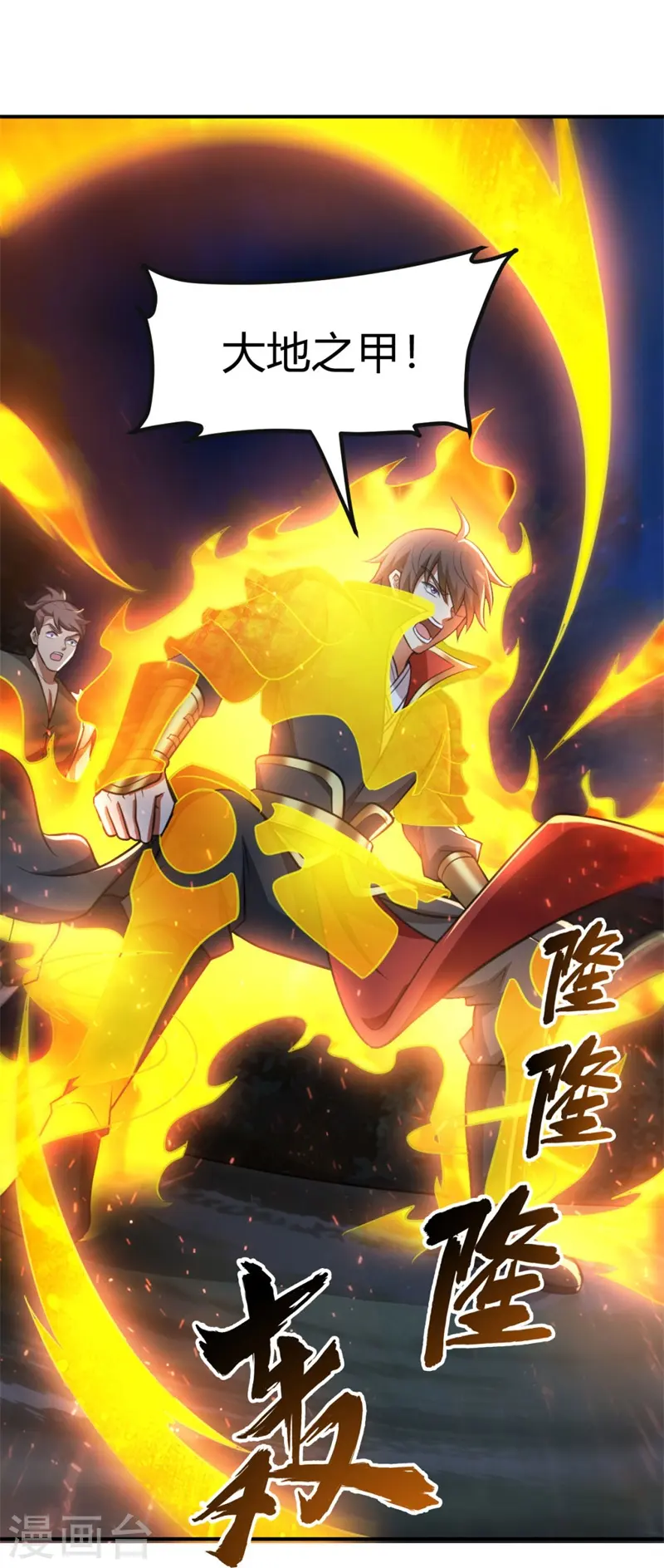 第165话 想逃？没那么容易！ 第19页