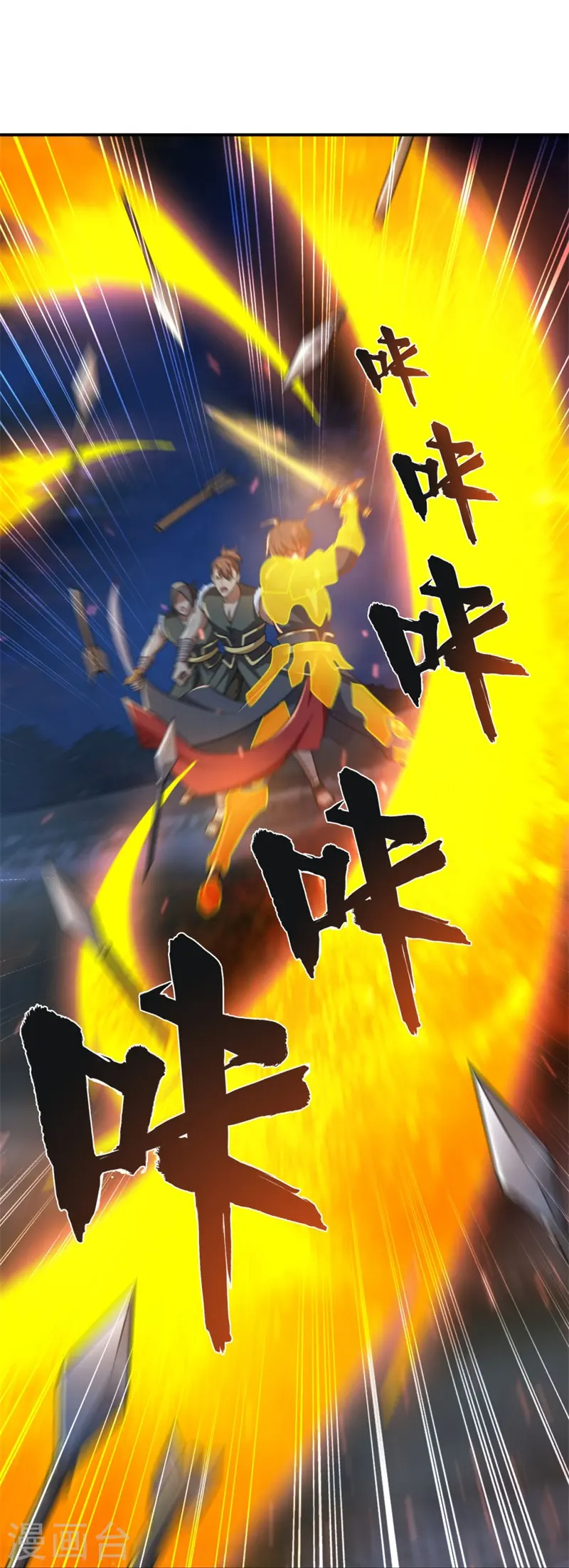 第165话 想逃？没那么容易！ 第21页