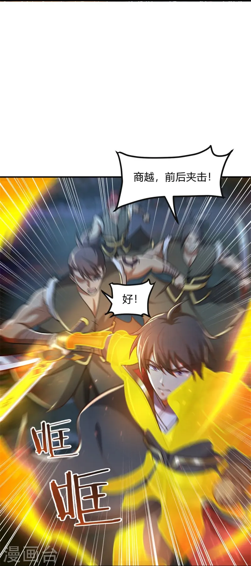 第165话 想逃？没那么容易！ 第22页