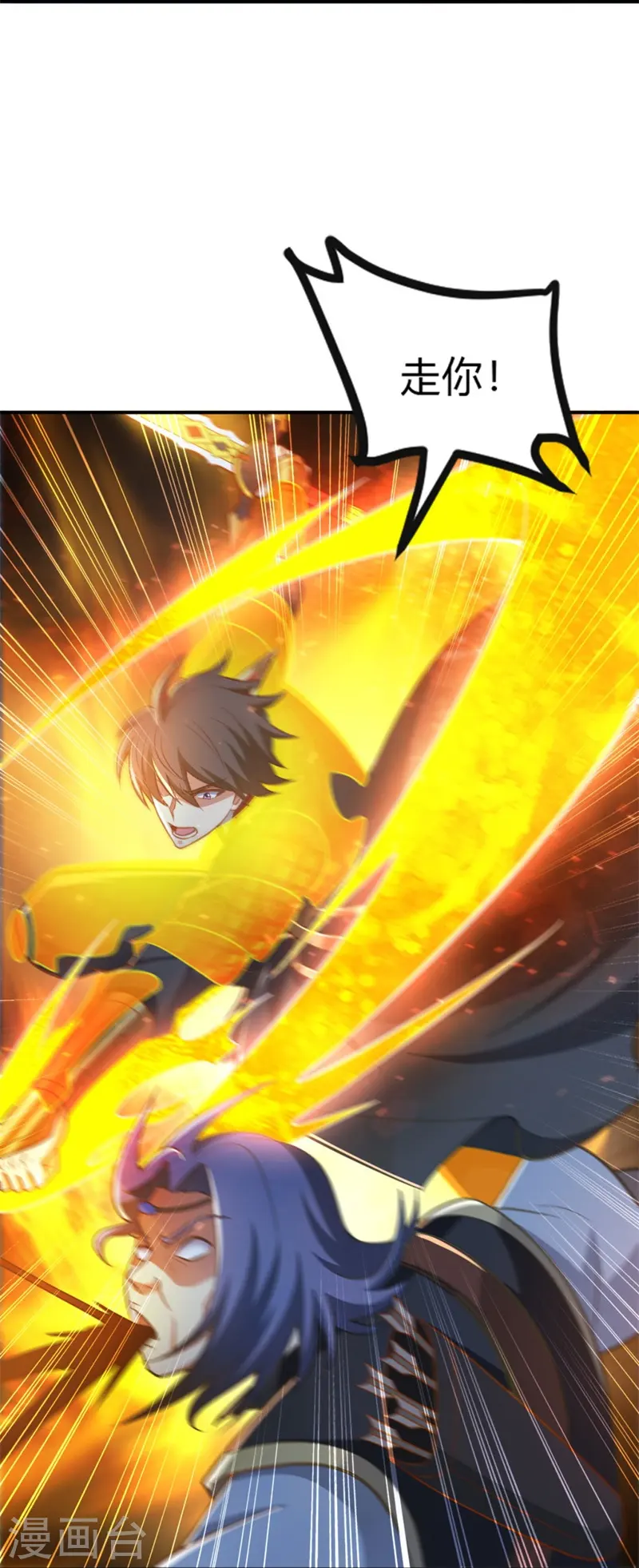 第165话 想逃？没那么容易！ 第24页