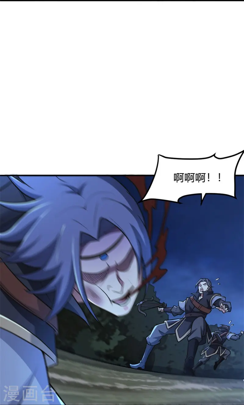 第165话 想逃？没那么容易！ 第25页