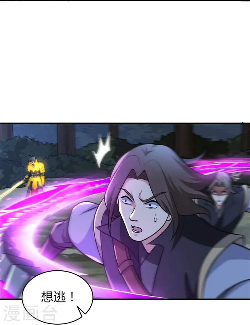 第165话 想逃？没那么容易！ 第26页