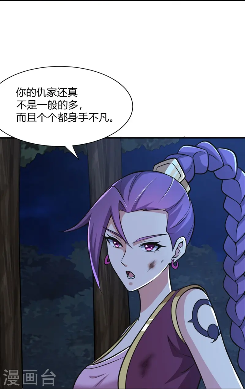 第165话 想逃？没那么容易！ 第28页