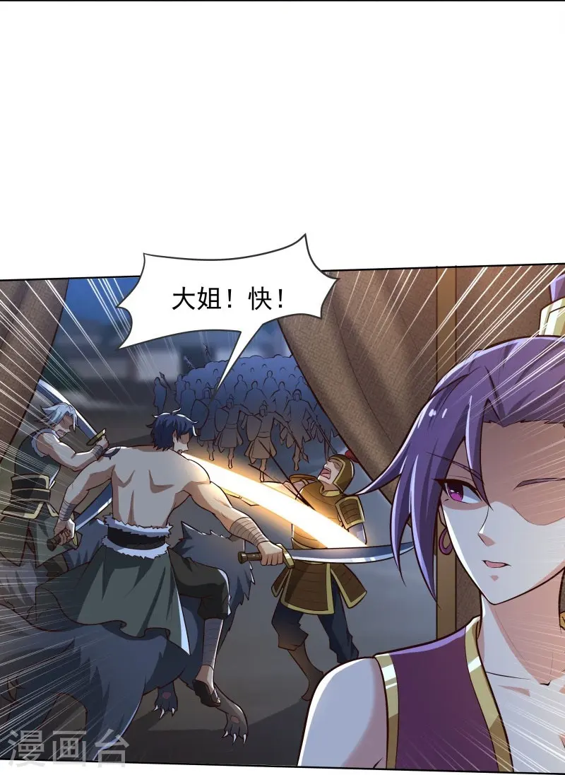 第163话 动他，问过我了吗？ 第8页