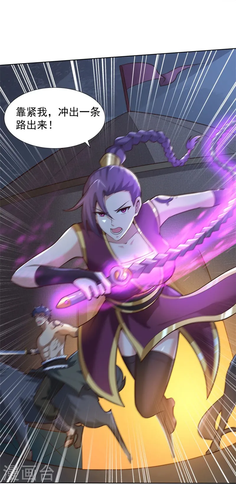 第163话 动他，问过我了吗？ 第9页