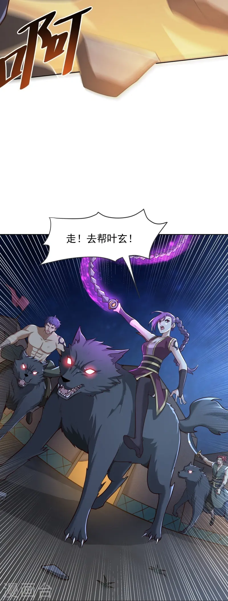 第163话 动他，问过我了吗？ 第11页